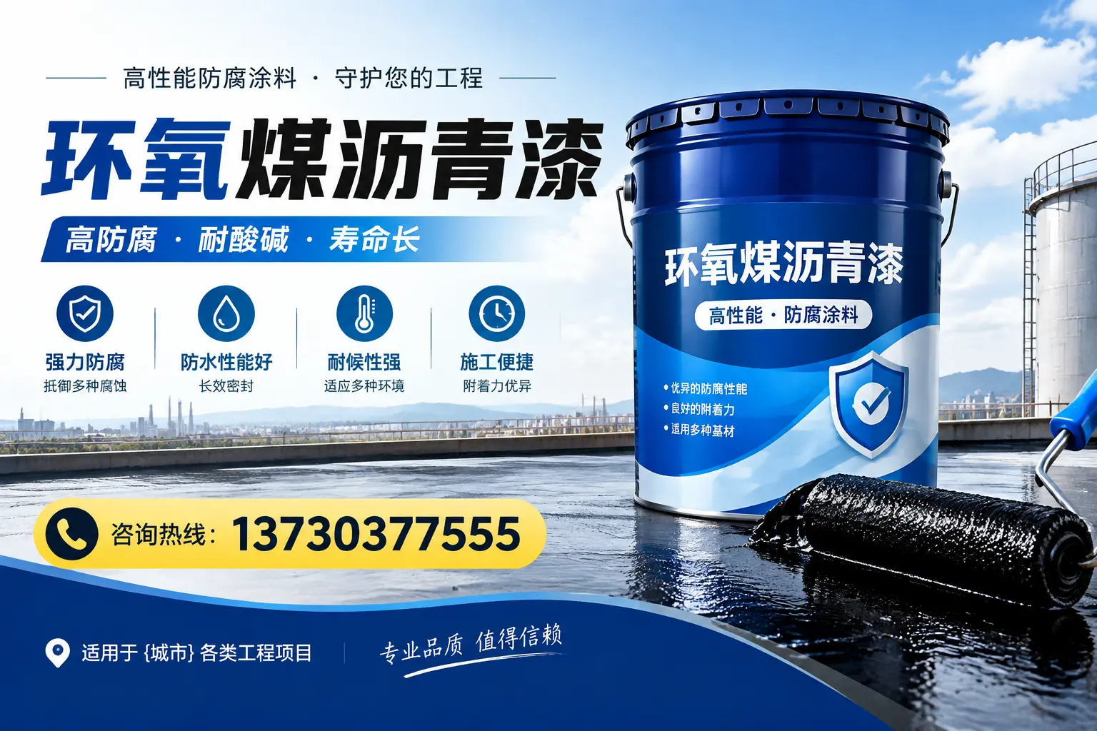 在海南使用环氧煤沥青漆的常见误区解析