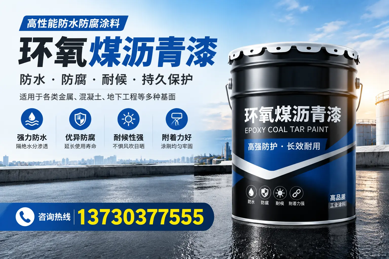 如何判断环氧煤沥青漆的质量？海南消费者指南